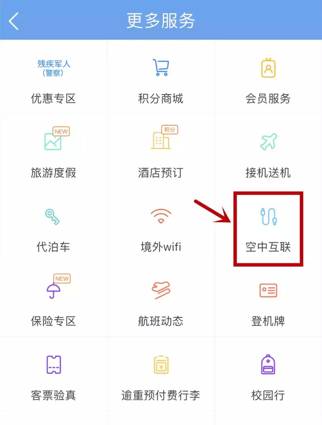 东航国际航班有没有网络,东航航班新增航线