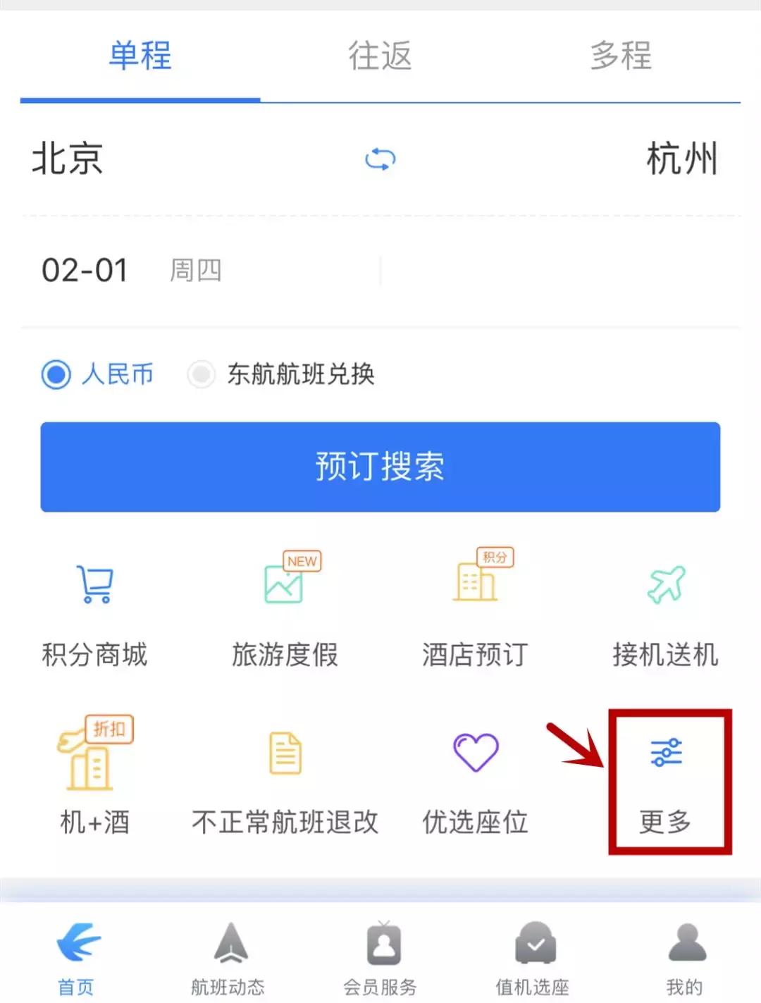 东航国际航班有没有网络,东航航班新增航线