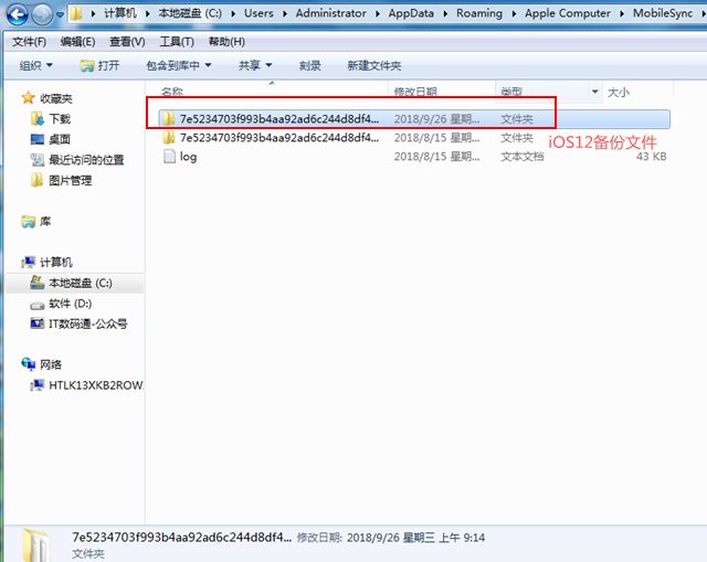 ios12降级不备份会怎么样,ios12系统还能重置还原吗
