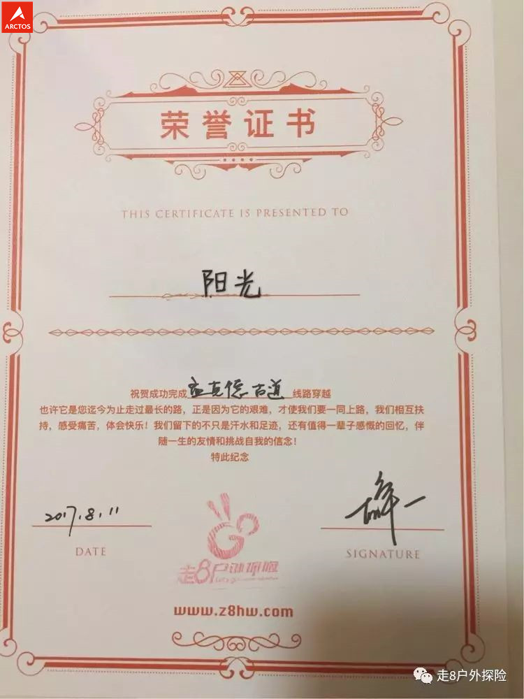 听从内心的声音-孟克德古道轻装穿越