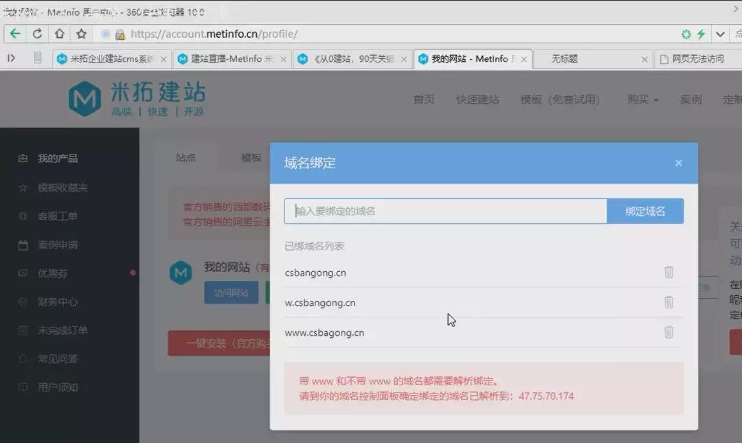 绑定域名和域名解析怎么弄,阿里云域名解析绑定
