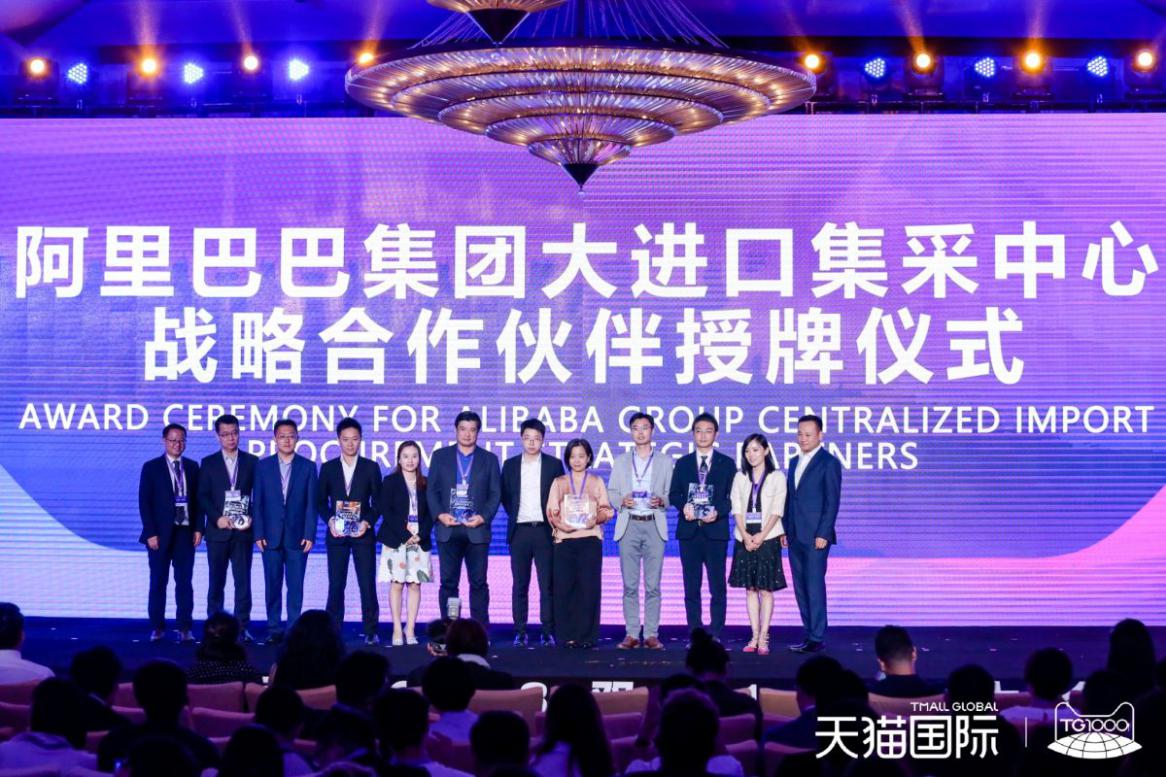 9月新入华品牌多达500家!天猫国际打造“永不落幕”进口博览会