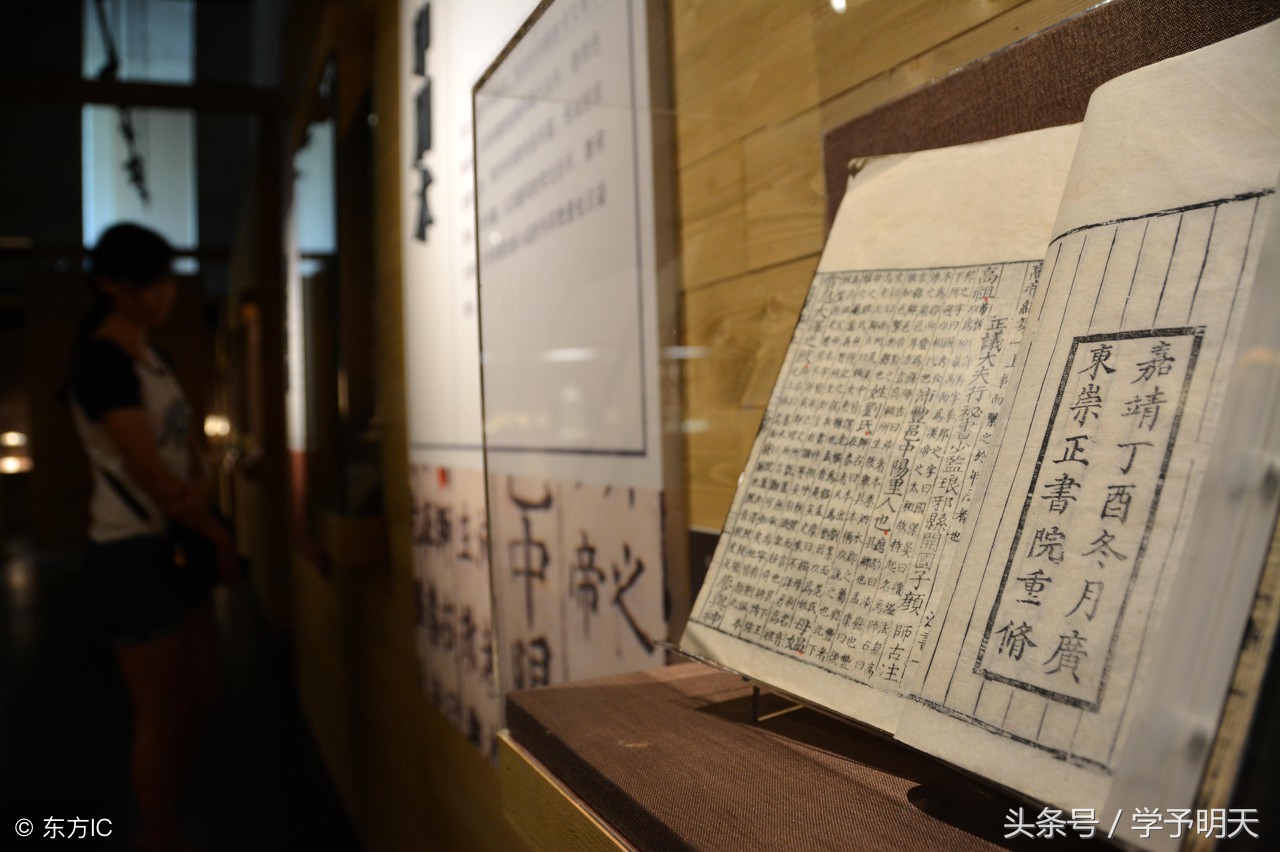 大语文学习：二十四史简介