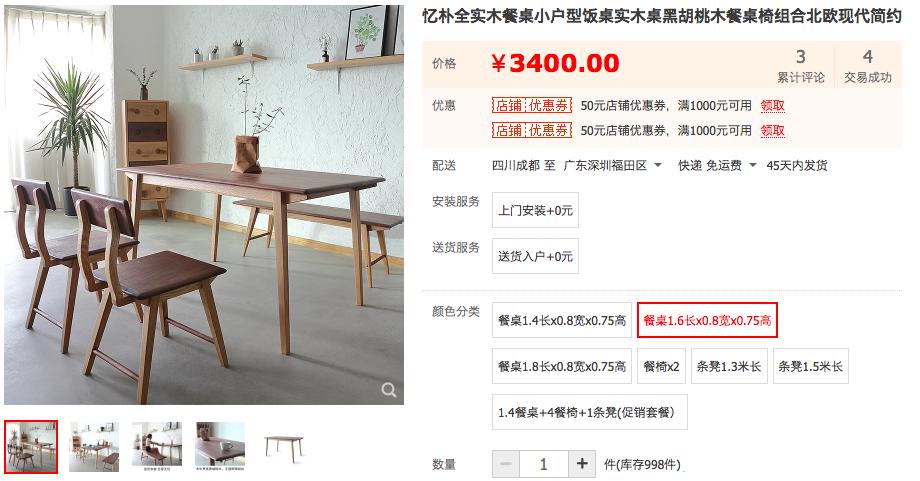 原木餐桌与实木餐桌的区别图片,实木餐桌木材档次排名