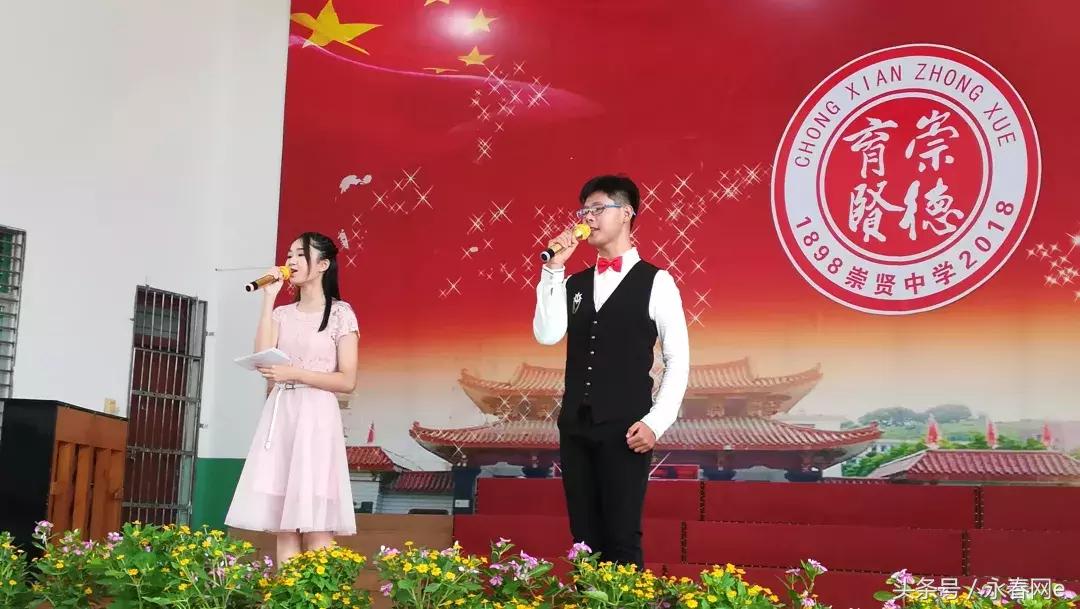 永春崇贤中学举行建校120周年庆典，跟着小编去看看