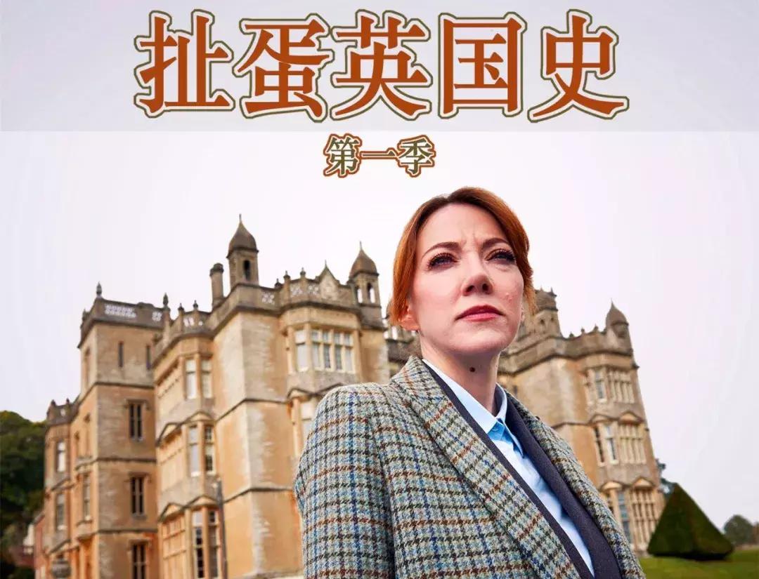 一本正经胡扯的BBC，污力满分！