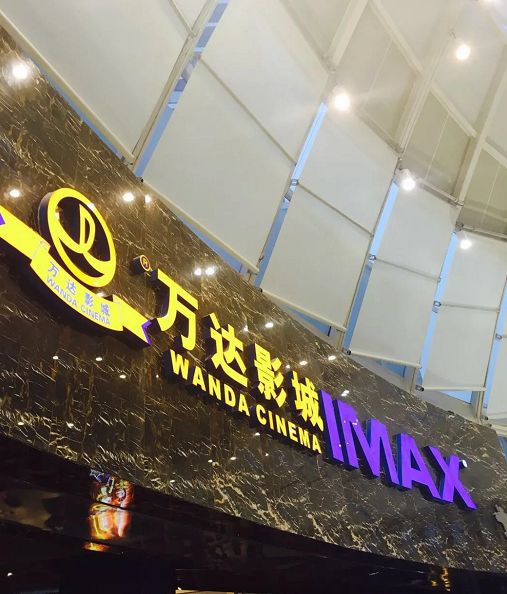 成都imax激光电影院有哪些,成都imax影院名单统计