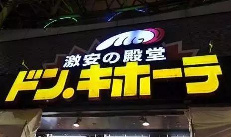 日本街头巷尾常用日文标识,日本街头到处都用汉字