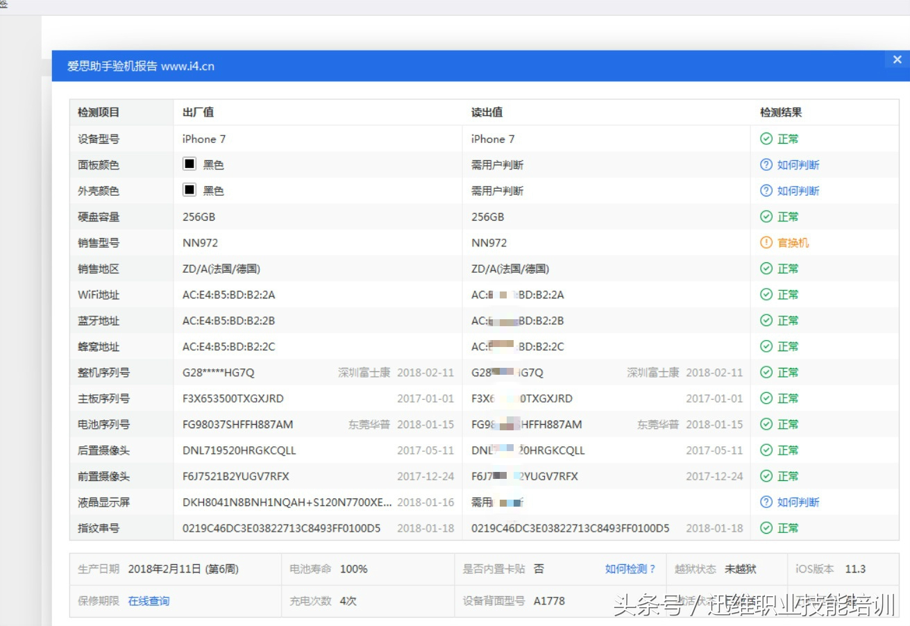 深入华强北看iphone翻新过程,华强北翻新iphone手机