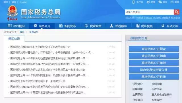 收藏！会计必须常看的税务网站，都帮你整理好了！