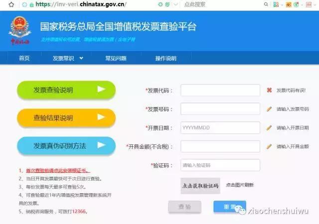 收藏！会计必须常看的税务网站，都帮你整理好了！