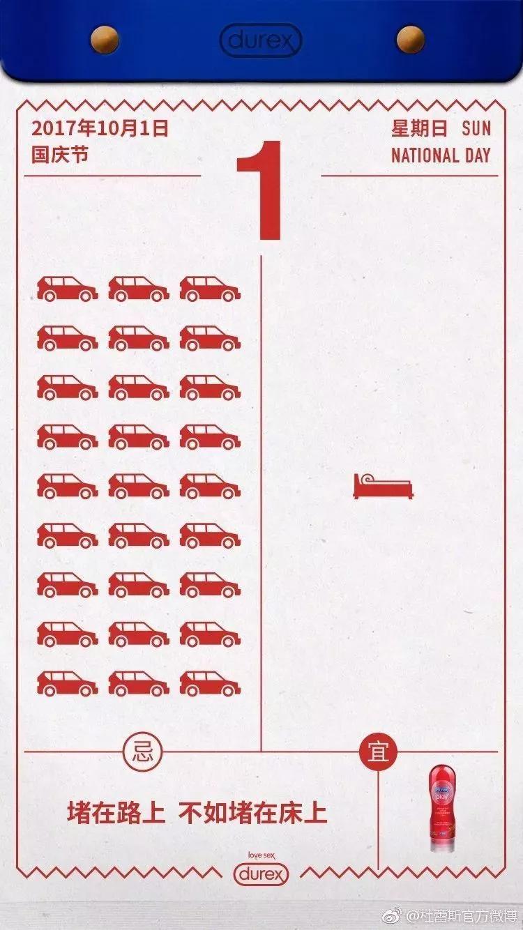 11月借势营销,国庆节营销活动策划