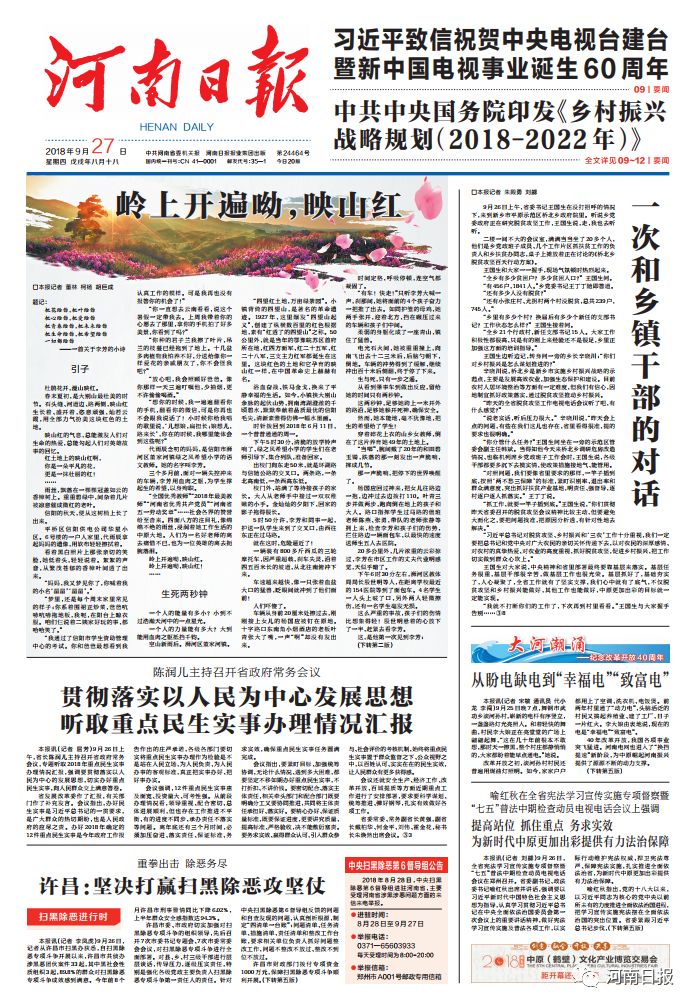 岭上开遍映山红原版,岭上开遍映山红