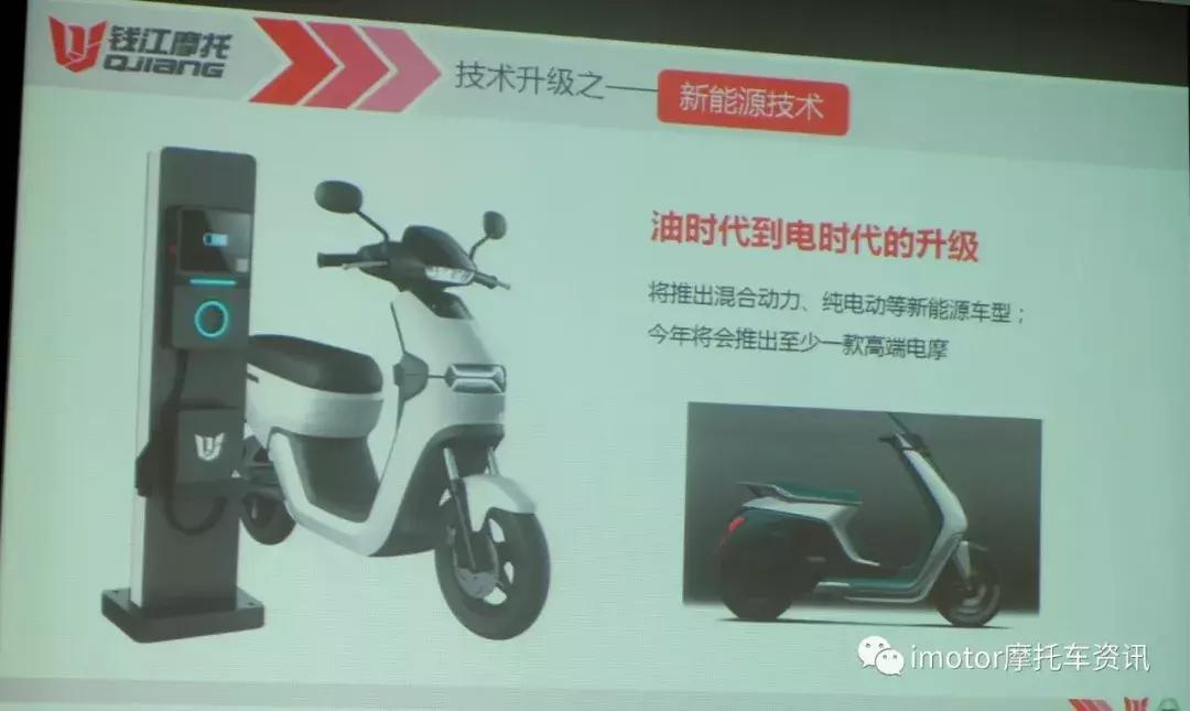 钱江新能源踏板,从新起点到新征程