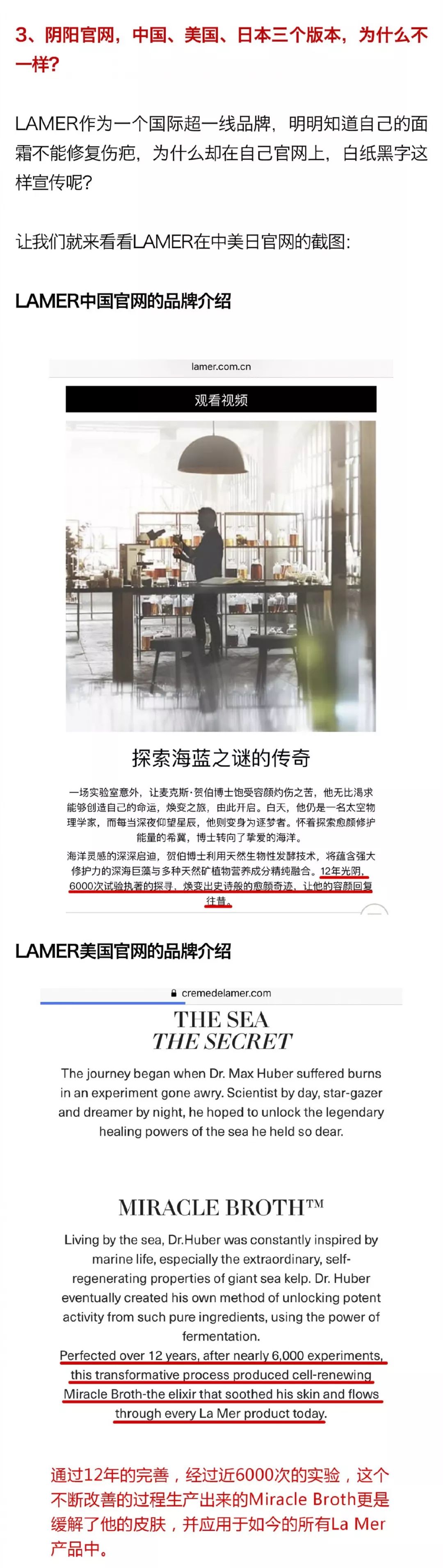 被指欺骗中国消费者！“面霜之王”LAMER遭起诉