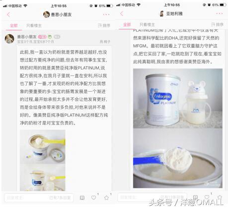 洋葱omall上面的东西是正品吗,洋葱omall21天精华