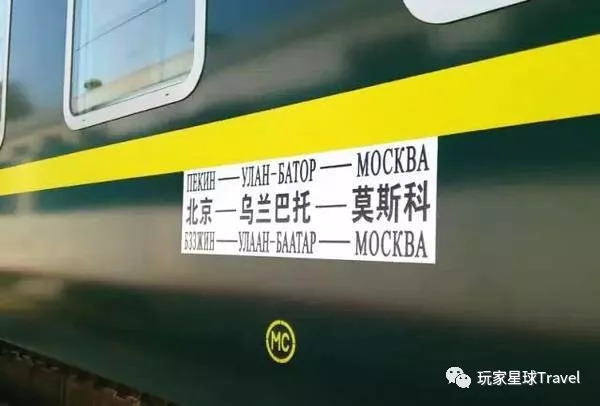 没钱打的去希腊？那就打火车横跨蒙古俄罗斯！