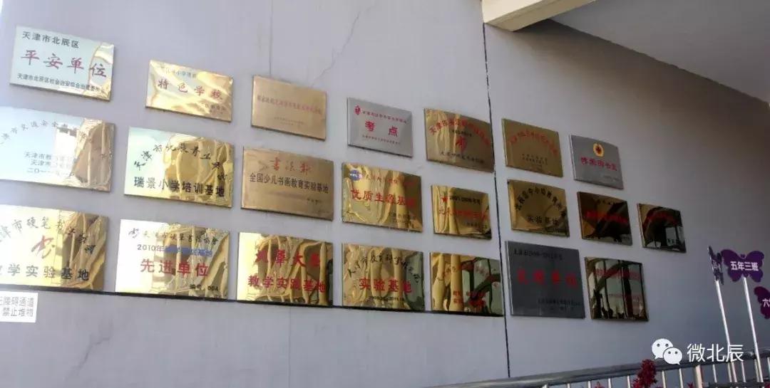 北辰区最好的学校,北辰再添一所优质学校