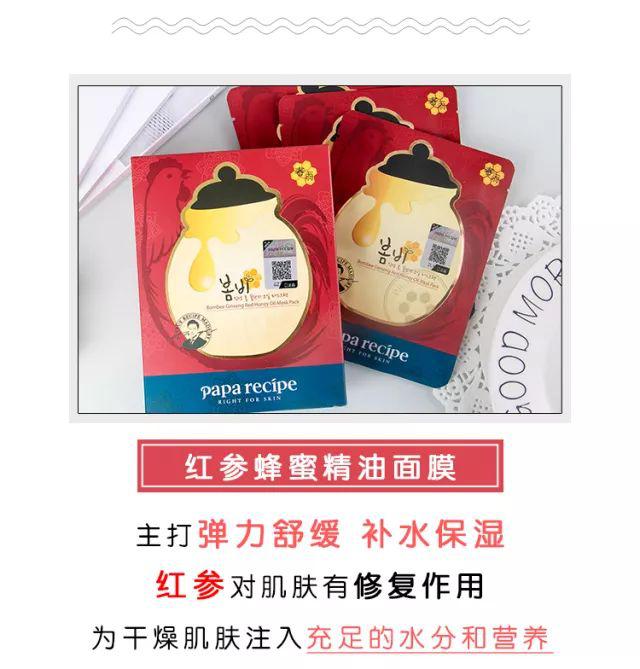 紫春雨面膜有什么功效,春雨黑蜂胶面膜的功效