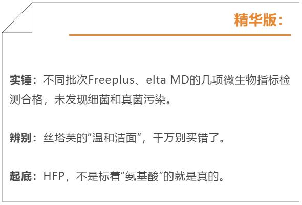 丝塔芙洁面泡沫评测,丝塔芙洗面奶和freeplus