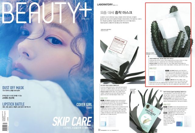 大干皮急救面膜,仙人掌保湿护肤面膜测评