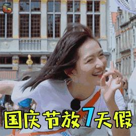 「头条·发布」十一黄金周！如何出行才不堵？蜀黍来解答！