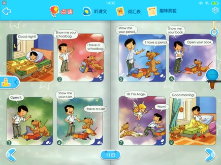 步步高家教机s3pro恢复出厂设置,步步高家教机s3pro有智慧眼吗