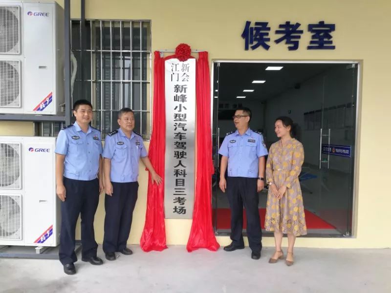 科目三新峰考场,江门科三新峰考场2020规则