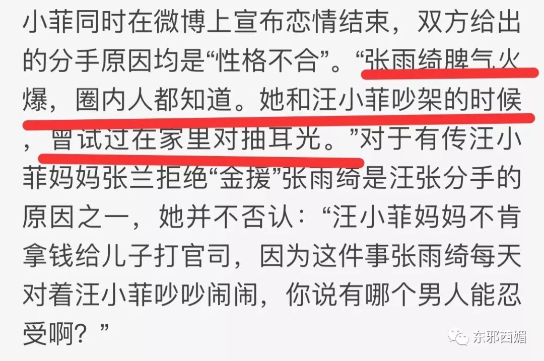 张雨绮持刀家暴丈夫次日即离婚,张雨绮拿刀砍前夫事件判了几年