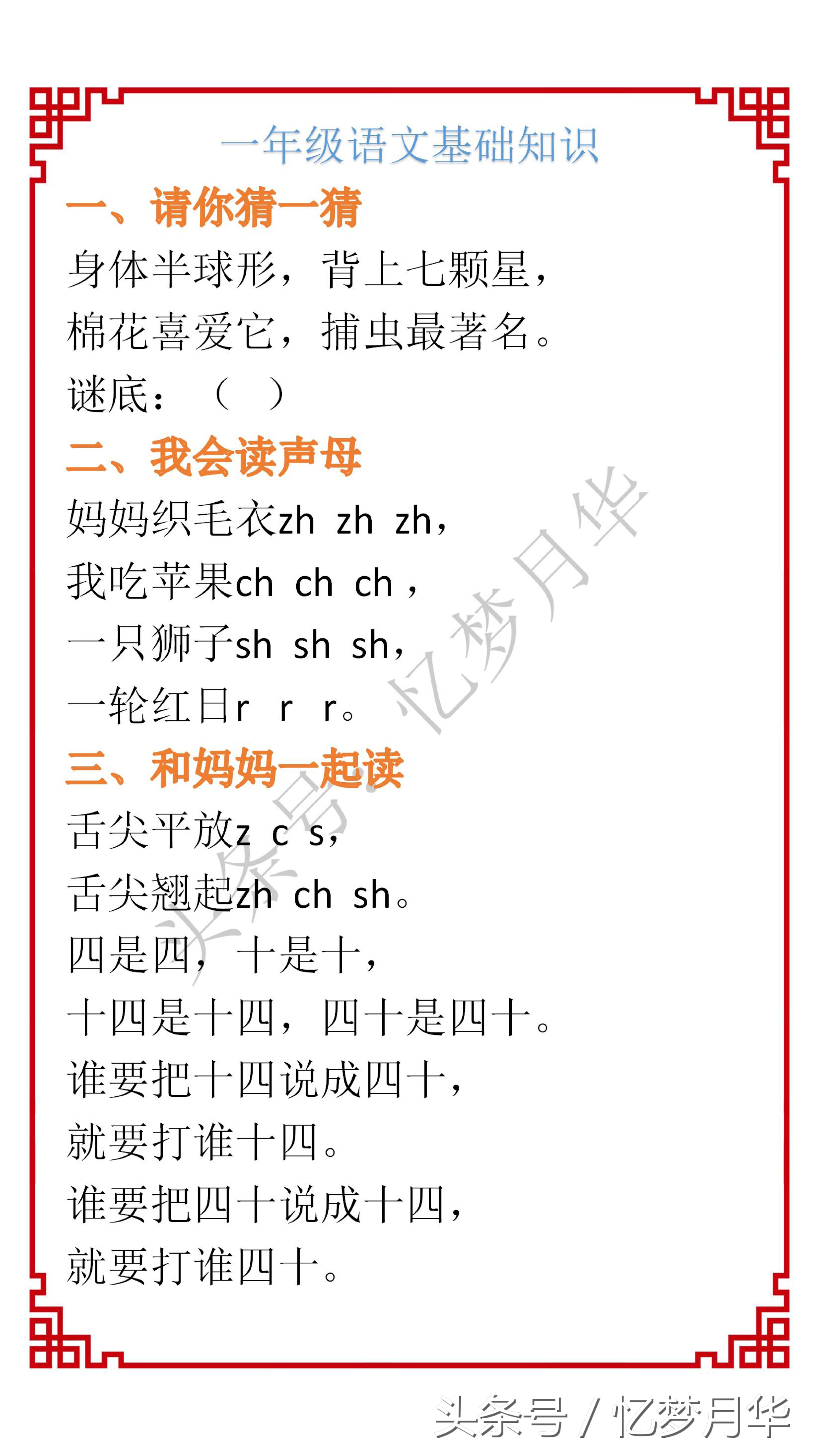 学习古诗词的九大方法,古诗词音韵美的感受