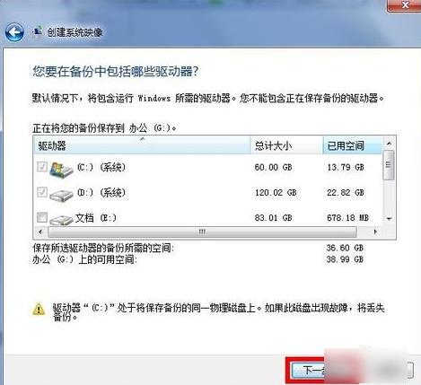 华为笔记本电脑怎么备份系统,电脑系统备份被禁用了怎么打开