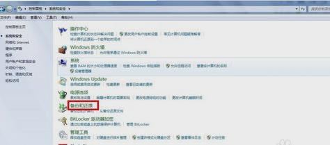 华为笔记本电脑怎么备份系统,电脑系统备份被禁用了怎么打开