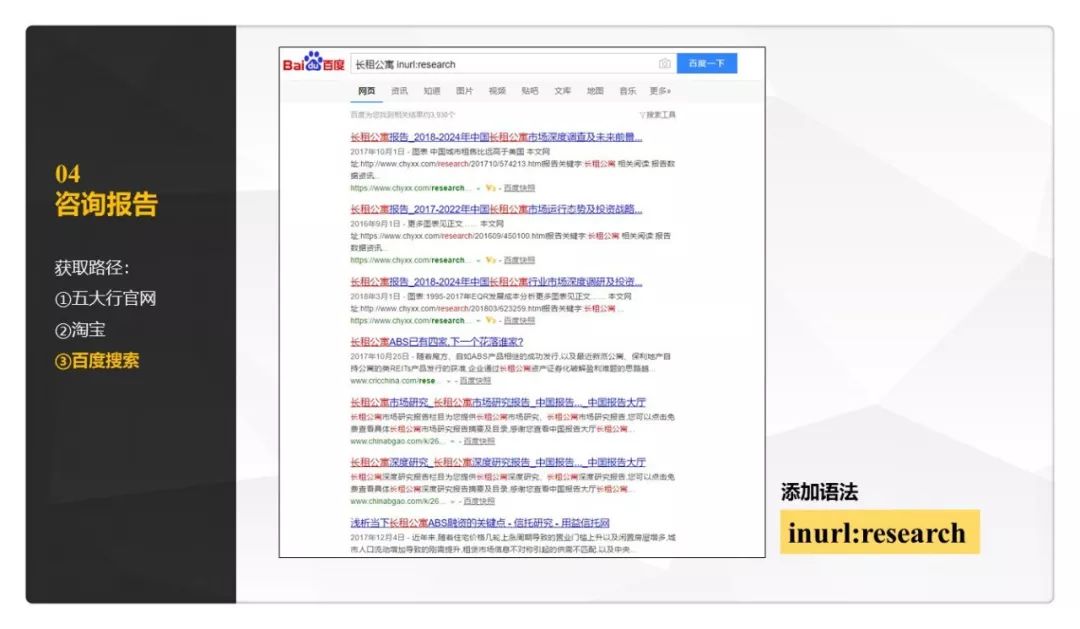 如何快速熟悉陌生领域,如何快速了解一个新领域