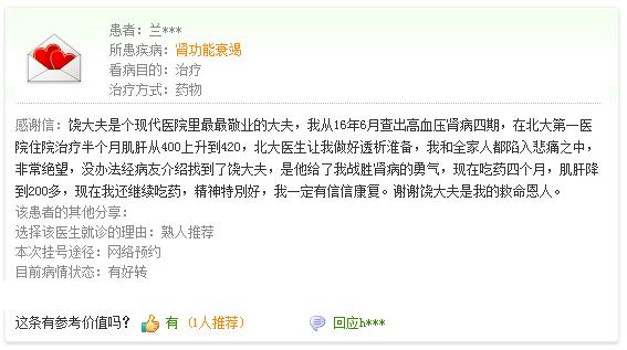 中医免费挂号30个号,中医院网上预约挂号名医堂