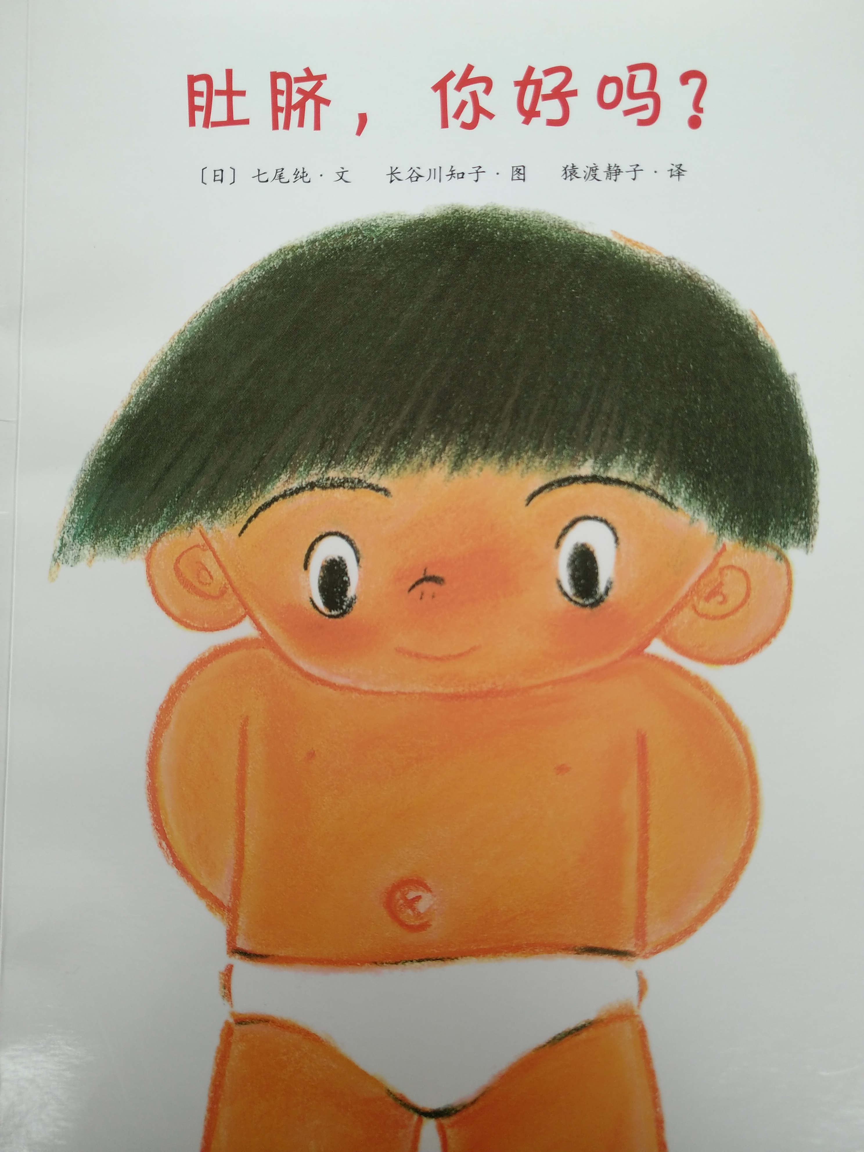 有声绘本故事小猪,肚脐的故事有声绘本