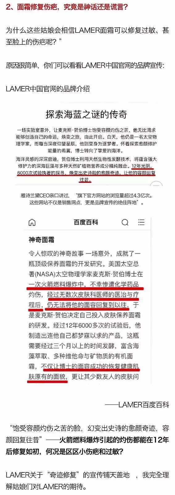 海蓝之谜假冒化妆品,海蓝之谜化妆品假货