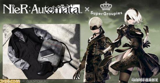 SuperGroupies推出《尼尔：机械纪元》合作周边