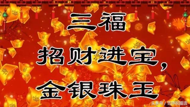 今天发财日的祝福语,1月8日发财日祝福语