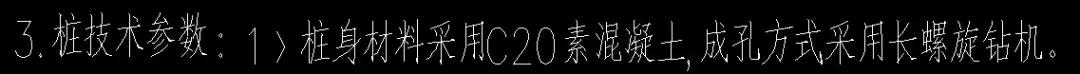 cfg桩施工资料全套,cfg桩的施工工艺及单价分析