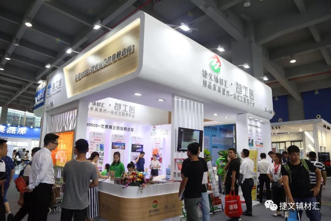 捷文辅材汇南宁店,捷文辅材汇直播