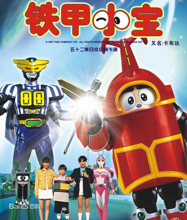 你不知道的机器人动画,盘点铁甲小宝谁是最强机器人