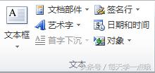 史上最全Word文档页码设置方法！加班改了半天，你的页码对了吗？