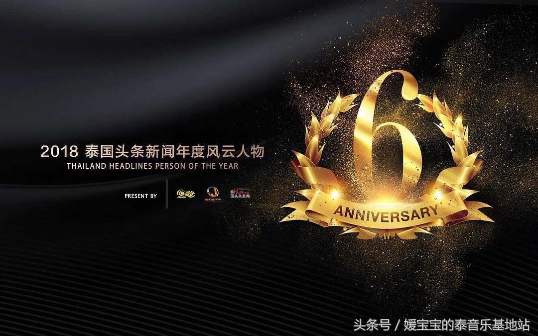 泰国奥斯卡奖获奖视频,泰国2019明星颁奖典礼