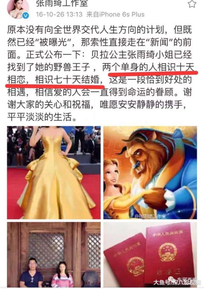 张雨绮如何评价汪小菲离婚,张雨绮汪小菲发长文