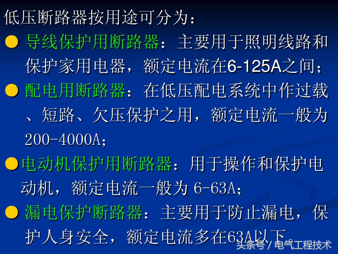 五种低压控制电器,5种常用低压电器
