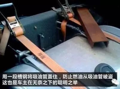 防止偷油贼的5种方法,防偷油效果最好的方法