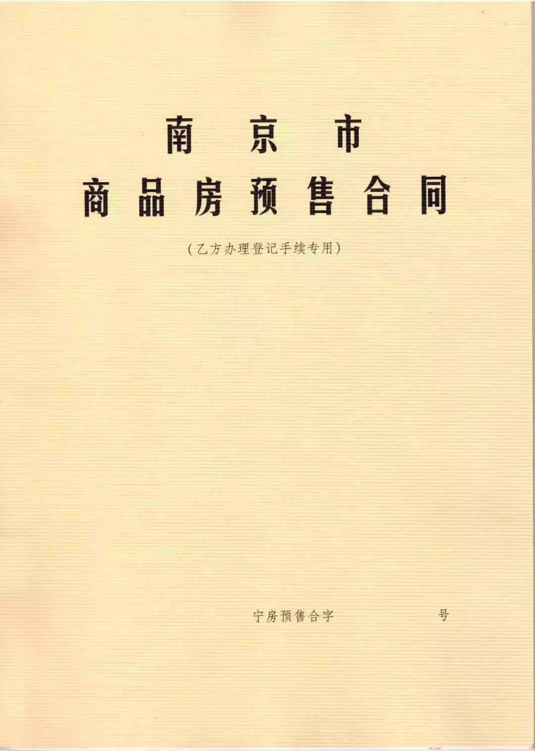 购房注意保留材料,购房资格不够怎么解决