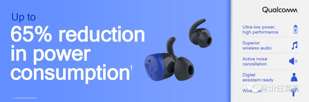 装备宗师你好——浅谈高通在音频方面的新动作