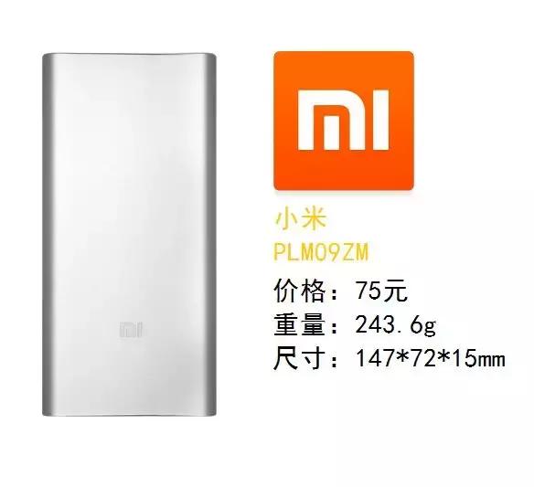 轻便好用的移动电源品牌,超薄小巧迷你移动电源推荐