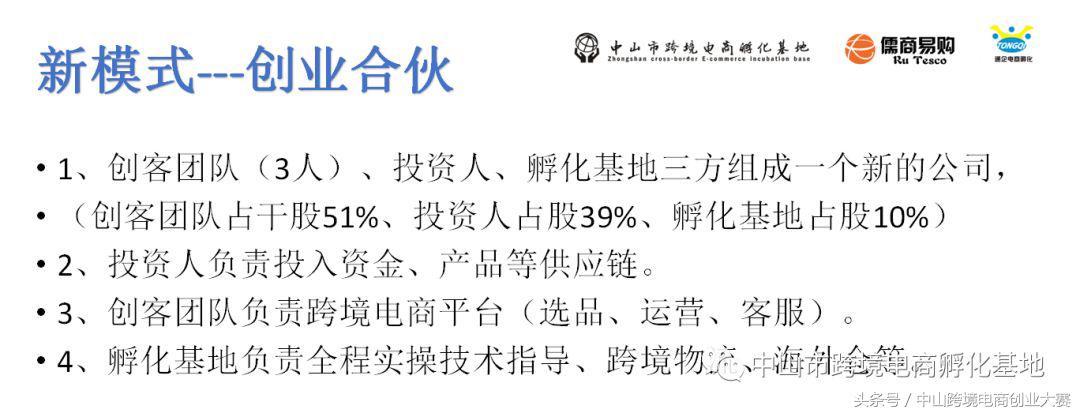 创业共创平台运营新模式及思路,企业创业创新的智慧创业园